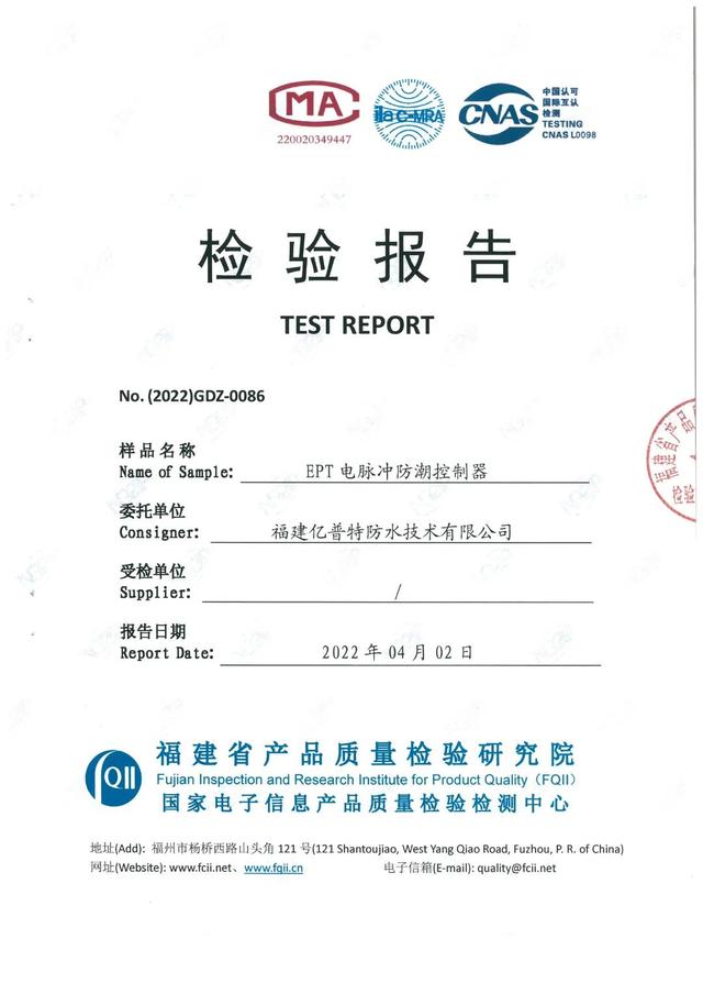 加电测试报告(品质见证！蒂安森再获国家电磁安全检测报告)
