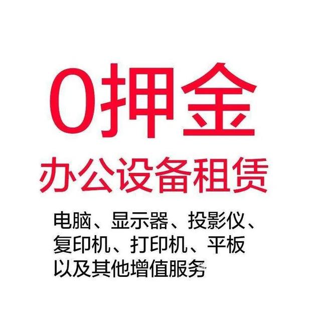 重庆电脑维修免费上门(重庆电脑上门维修，回收，租赁)