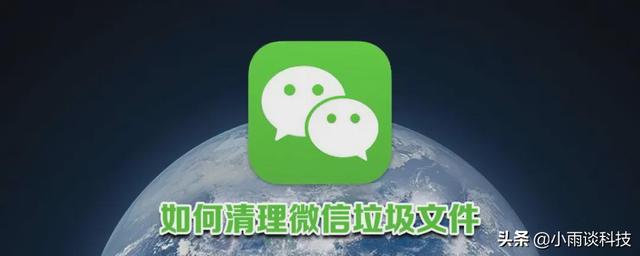 微信手机号被占用怎么解除(微信打开这3个设置，可以释放出大量内存，建议收藏)
