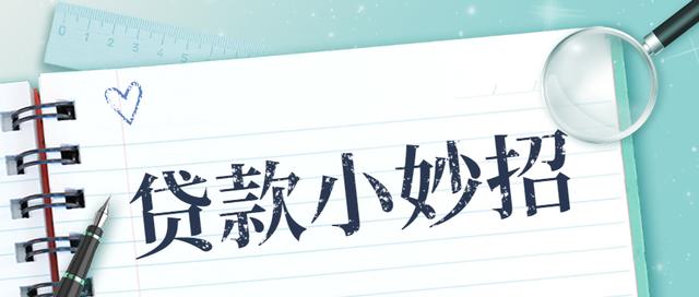 如何提高芝麻信用分(贷款总被拒，不妨试试这些个人信用贷办理技巧吧)