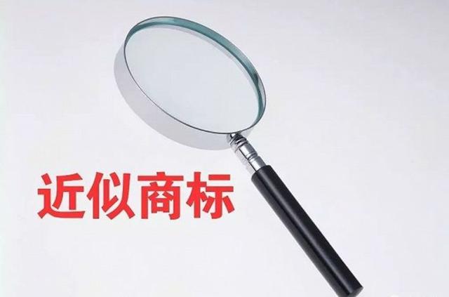商标快速查询商标查询怎么样(想要商标注册成功，近似查询必不可少)