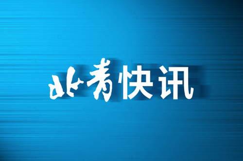 君实生物待遇(超四成独董博士学历 平均年薪约8.4万元)