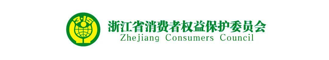 浙江新消法退一赔三详解(这下明白了，哪种情况能“退一赔三”，哪种能“退一赔十”！)