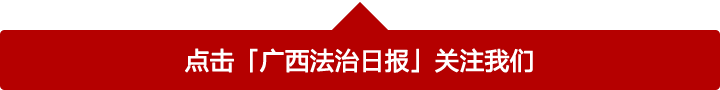 违章买分有什么后果(最高罚10万元！5月起，广西开展打击买分卖分违法行为)
