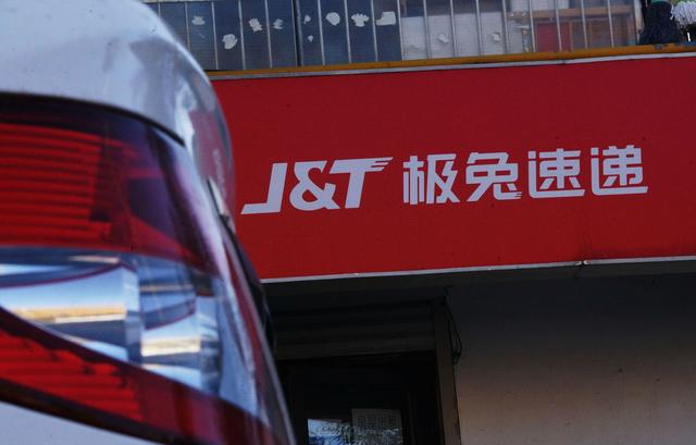淘宝网店加盟项目(68亿元收购百世快递中国业务 极兔需要淘宝天猫通道 快递加盟商看好整合)
