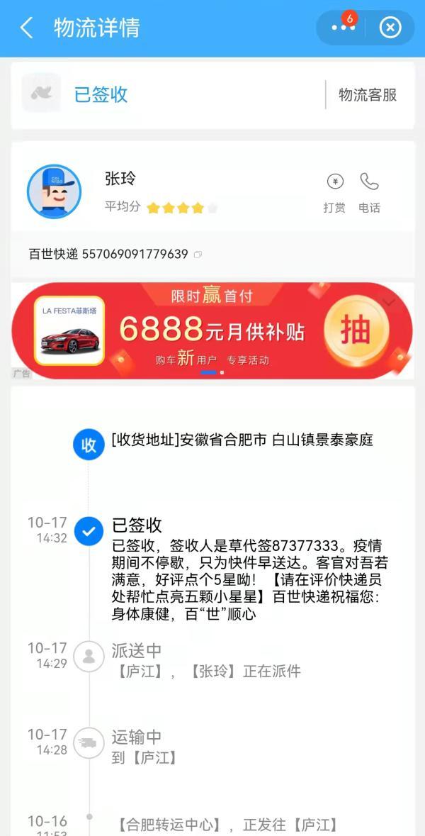 淘宝卖家版手机版下载(淘宝商家一天售出21000多单？双十一前“刷单”疯狂，“空包件”充斥驿站)