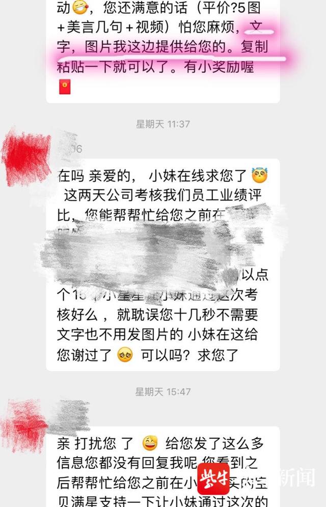 淘宝五星好评截图(你看到的五星好评是商家提前备好的文案？“好评返现”违法)