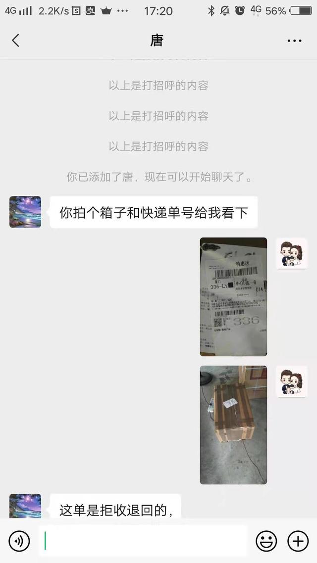 京东支付(网店疑遇“货到付款”新骗局损失五万多，京东物流：配合破案)