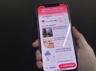 淘宝如何加好友分享(淘宝购物车一键分享上线 驶向千万家的“人间烟火”)