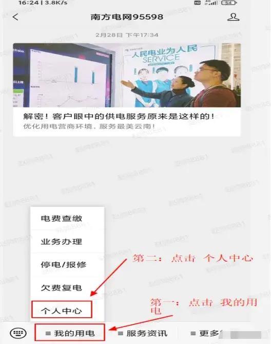 电费查询明细95598(会泽供电局推出“互联网+”服务，在家就能查缴电费、办业务、查停电)