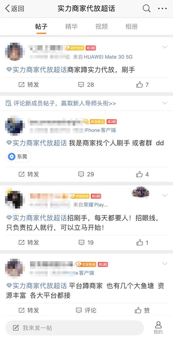 淘宝接单放单平台(双十一调查｜更隐蔽的“刷单”：刷手需被邀，假买赚佣金)