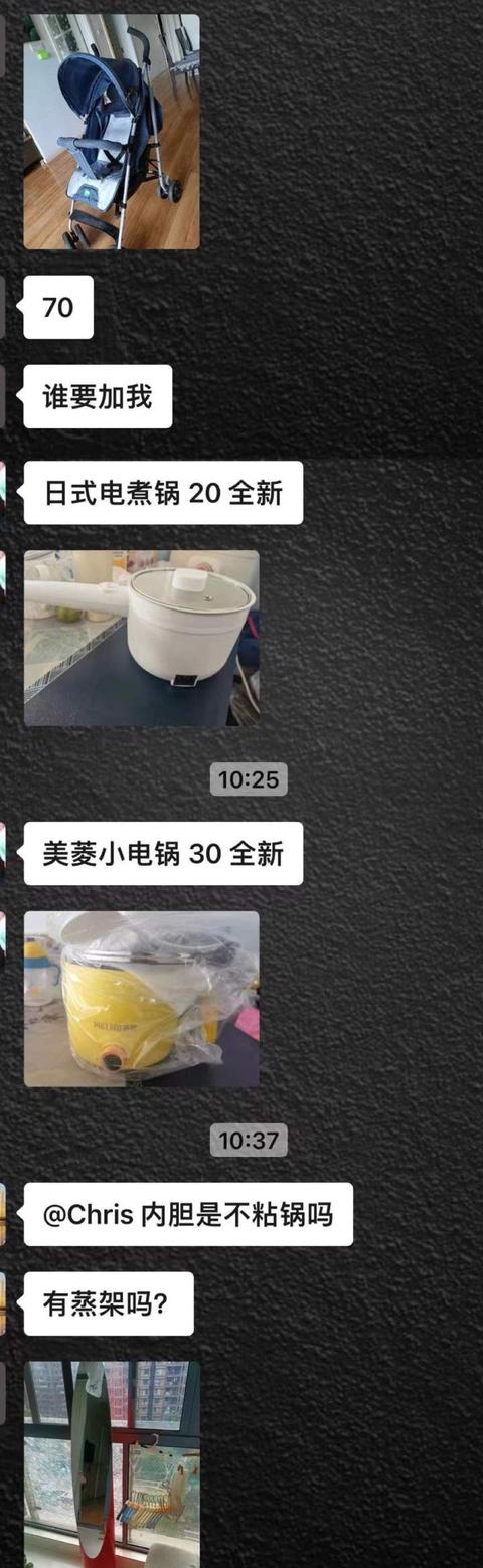 qq群怎么转让群主(双十一买得不合适？懒得退货便宜转！这个小区闲置转让群迎来热闹时刻)