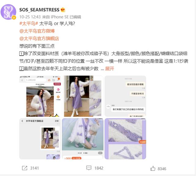 太平鸟女装官方旗舰店2021(知名品牌再出事！此前曾多次被罚)