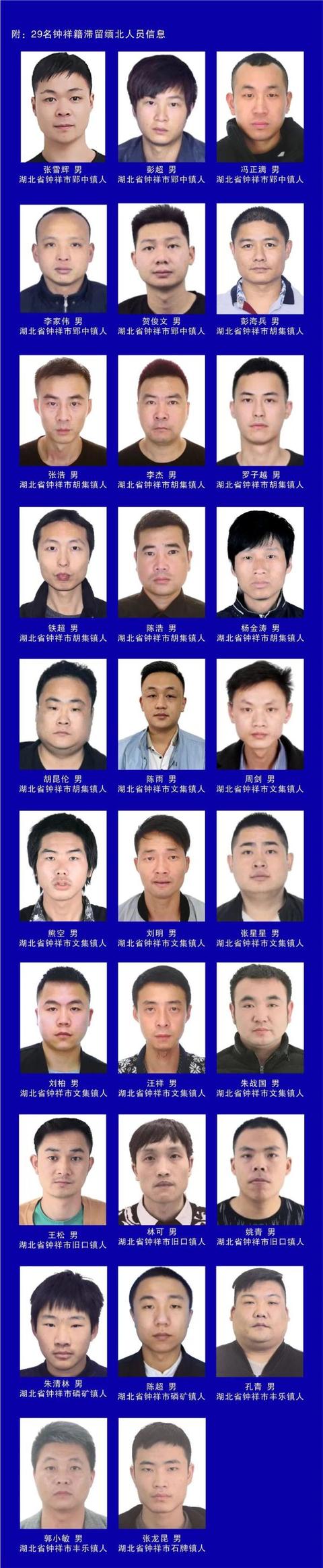 微信注销名下所有实名显示账号异常(这29人被下最后通牒：注销户籍！关停银行、手机卡)
