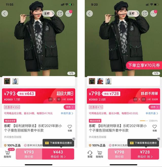 点了延长收货会怎么样不是实物(双11连环套：预售比现买贵，促销比原来贵，买贵包赔藏猫腻)