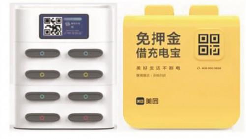 倍电共享充电宝怎么归还(共享充电宝租借容易归还难)