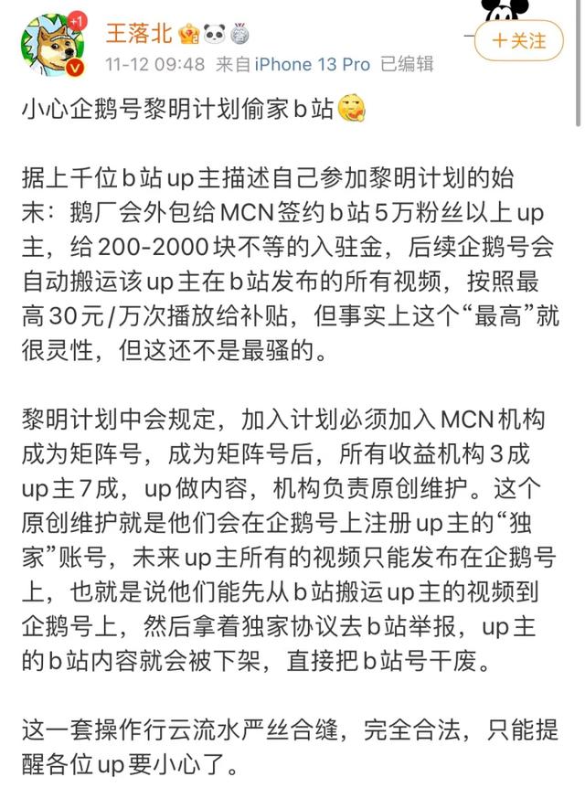 腾讯举报电话号码多少(紧急叫停！腾讯道歉)