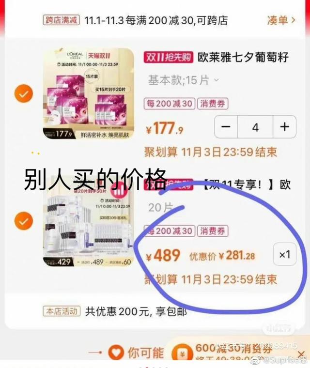 巴黎欧莱雅化妆品的价格(再次致歉！欧莱雅：将为相关消费者提供优惠券)