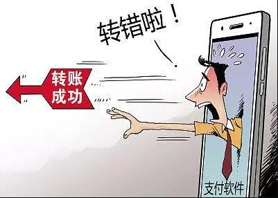 支付宝转账转错了怎么办有办法挽回吗(支付宝转错账，对方拒不返还，怎么办？)