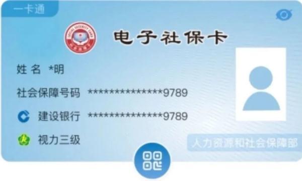 北京社保局网上办事服务大厅(北京人 电子社保卡同步申领开始啦！可一站式办理40多项服务)