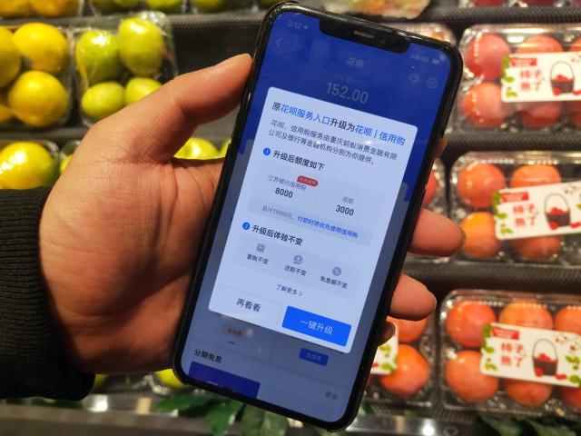 花呗最低还款影响信用吗为什么会推荐(再登热搜！花呗官宣启动品牌隔离，新增的“信用购”怎么用？)