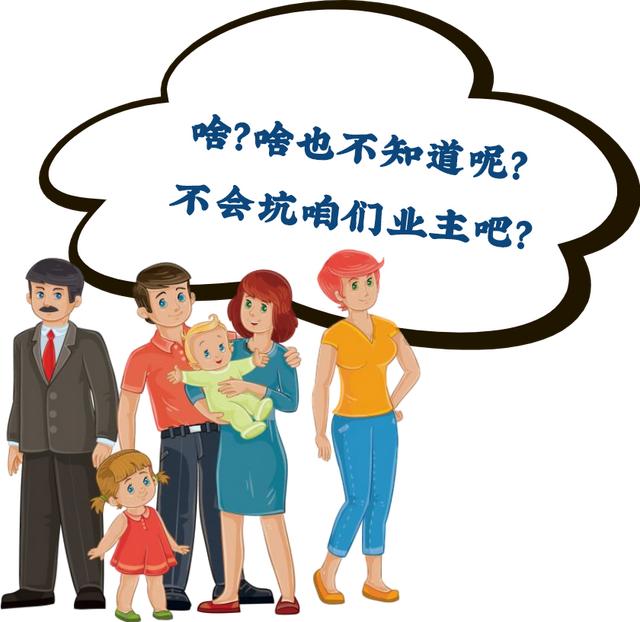 基金新手教程公众号(小区公共收益去哪了？收支明细如何公示？)