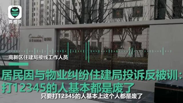 4s店消费者投诉热线有用吗(“打12345的人都废了”？别让热线冷了百姓的心)
