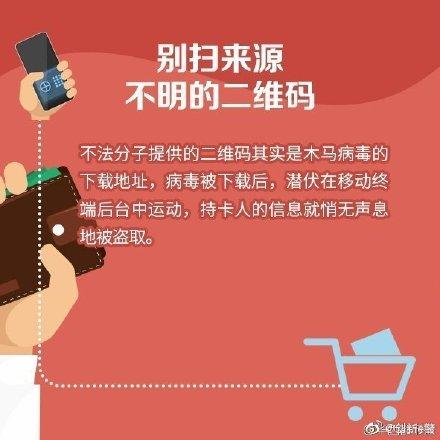 手机网上购物(手机网购，教你8招防陷阱)