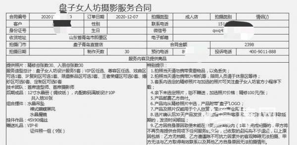 淘宝产品拍摄报价单(在盘子女人坊定2000多元套餐 选照片加到3万)