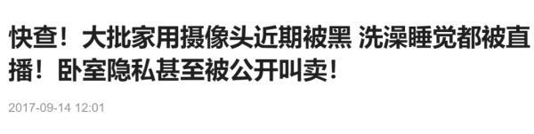 qq群主怎么转让给别人(你家可能被偷窥！非法偷窥群400个账号卖150元)