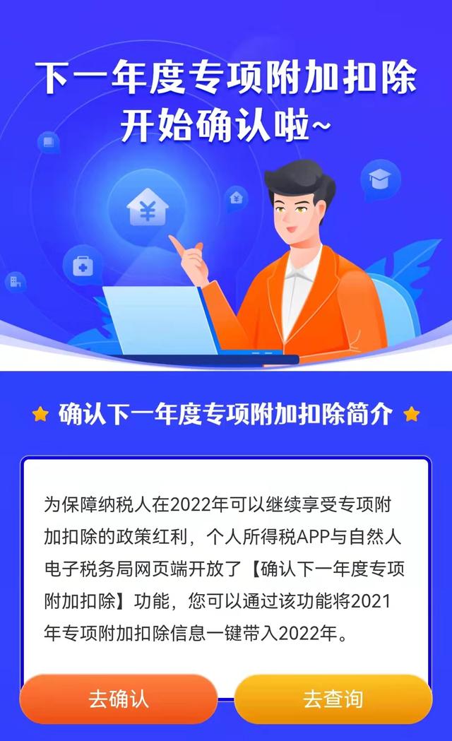 个人所得税app电脑版(赶紧去确认！事关你2022年工资)