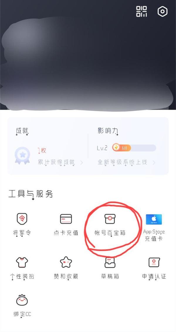 光遇网易邮箱账号怎么注册(网易大神是款什么软件 网易大神修改光遇实名信息教程分享)