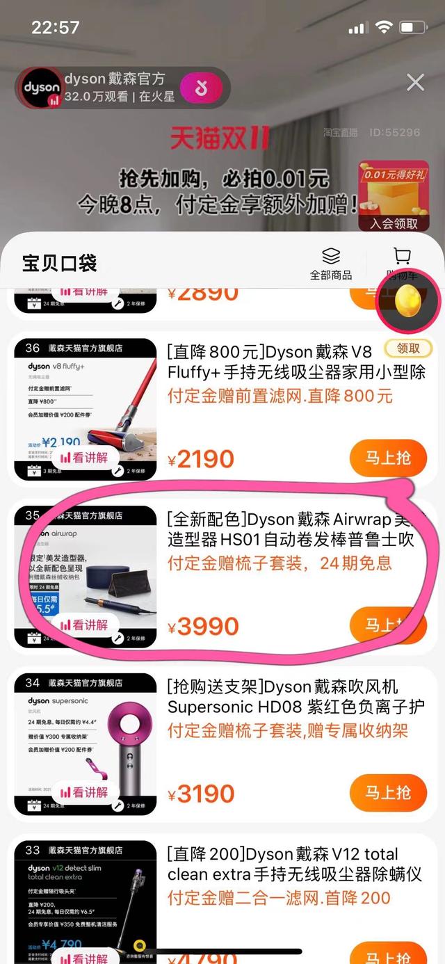 天猫奢侈品官方直营店是真的吗(戴森天猫店预售赠品“正品”变“杂牌”，商家预售套路有多深？)