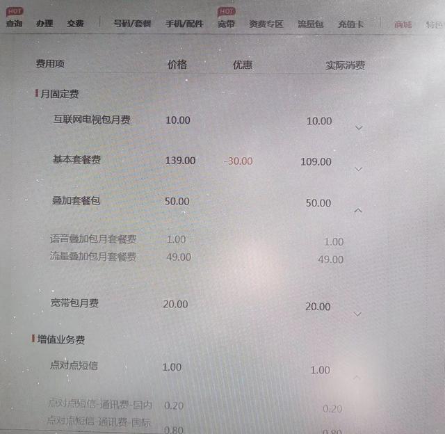 联通冰淇淋套餐49元:消费维权速报丨5G升级包乱扣费？澎湃介入后联通退一赔二