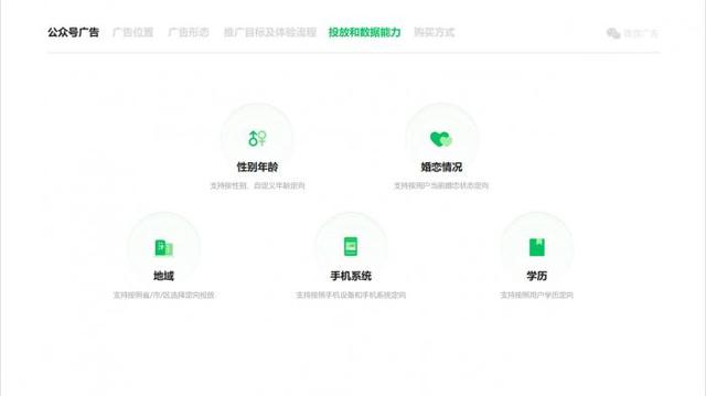 微信信息流推广(微信公众号推送试改版，规则制定权谁说了算？信息流规则变动是否需履行平台责任？)
