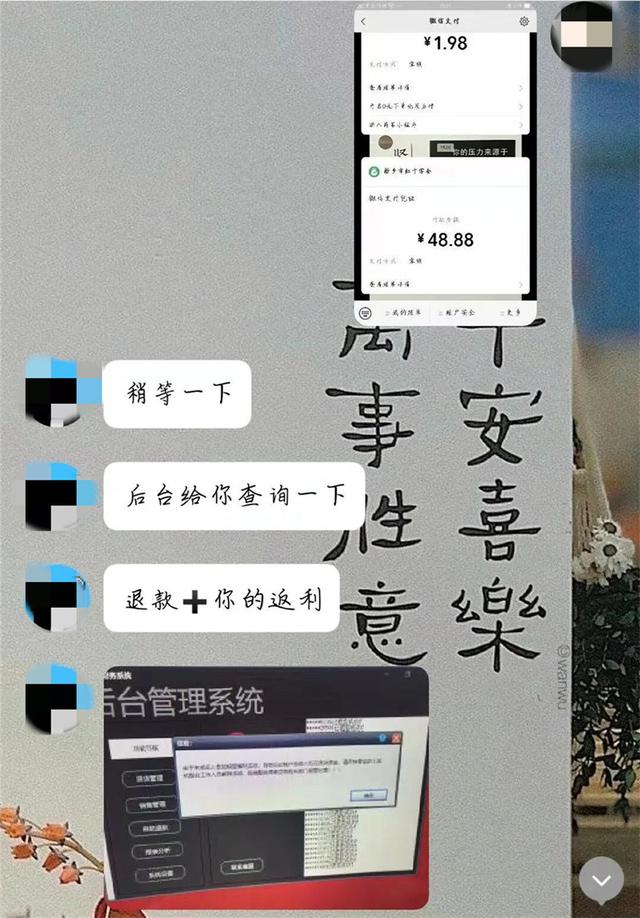 微信淘宝返利是真的吗(截图微信余额即可获10倍返利？常州一初中生被骗5万多)