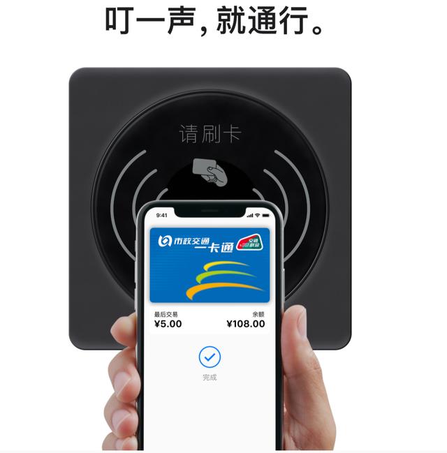 点卡充值官网(合肥回应Apple Pay交通卡落地难：苹果所提条件超承受能力)