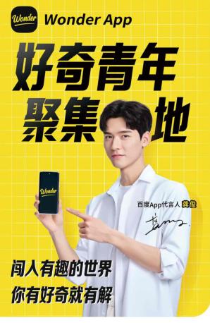 百度小说app:百度又推新App了！号称“青春版百度”你会下载吗？