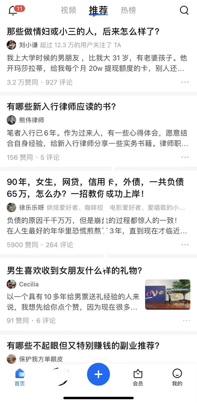 微信公众号粉丝量查询(没有了“知”，知乎还剩什么？)