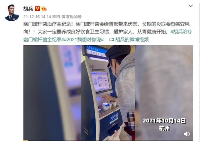 奶瓶短视频app下载方法(男星胡兵治疗幽门螺旋杆菌冲热搜，专家提醒：这种细菌爱“聚居”感染，和胃癌关系密切)