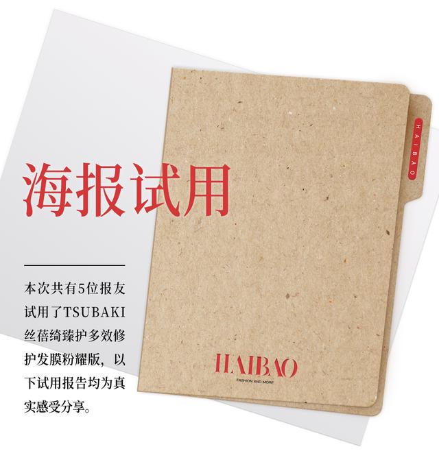 护发膜(海报试用｜长得好看更好用，隔壁家小孩一样的发膜说的就是它)