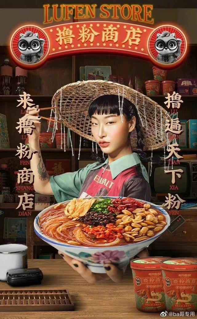 三只松鼠官方旗舰店地址(广告模特眼睛小被指丑化国人 模特：我眼睛小就不该是中国人？)