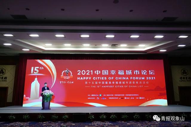 青岛怎么样这个城市(再获“中国最具幸福感城市”！什么是青岛这座城的“幸福密码”？)