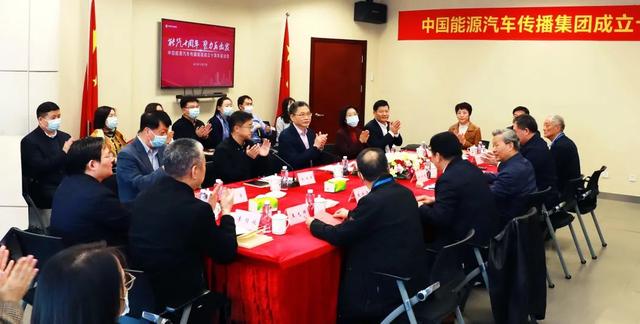 江山控股新能源集团(凝心聚力再出发——记中国能源汽车传播集团成立十周年座谈会)