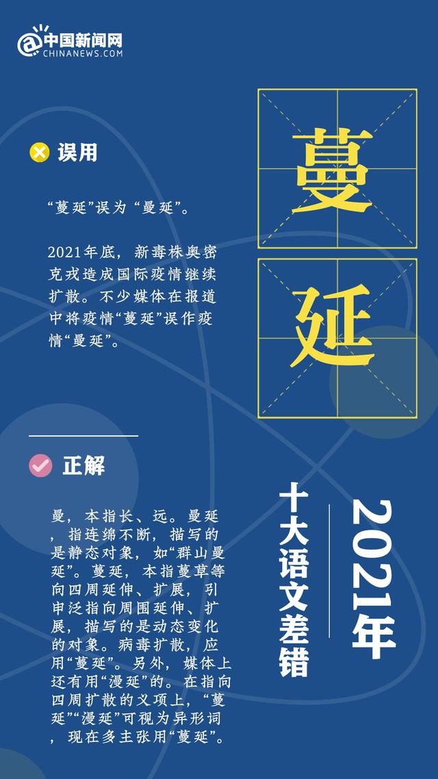 深情的拼音(2021年十大语文差错发布！“接种疫苗”你读对了吗？)