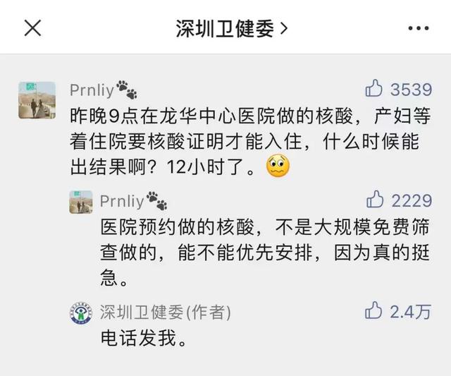 宝妈微信群名称大全霸气(“电话发我”被怒赞上热搜，当事人回应了)