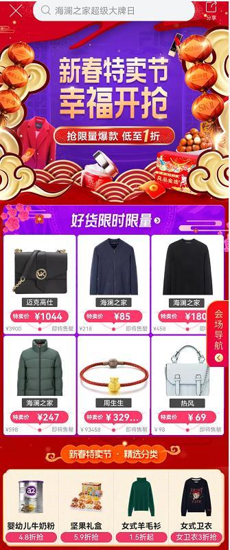 唯品会女装专卖店品牌女装卫衣女(唯品会年货节火热进行中 坚果礼盒、运动潮服及金饰率先迎来爆发)