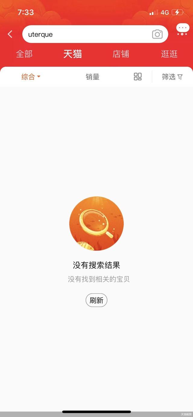 zara官网旗舰店天猫(独家｜Zara高端线Uterqüe天猫店关闭“奢侈化”能否拯救快时尚)
