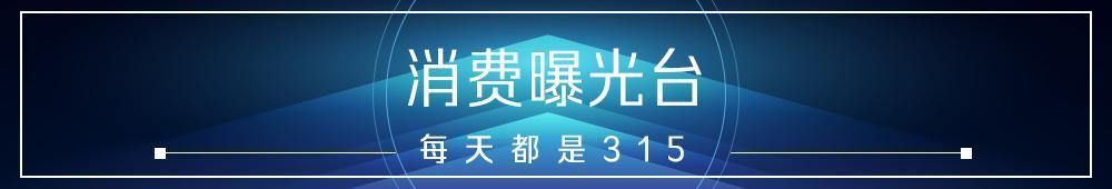 雅诗兰黛曝光过吗(消费曝光台年度报告化妆品篇：施华蔻、雅诗兰黛被点名较多)