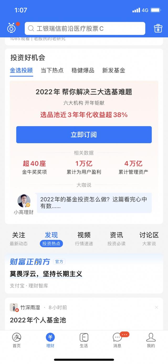 支付宝理财产品下架(上线仅9天，蚂蚁财富重磅产品突然被下架)